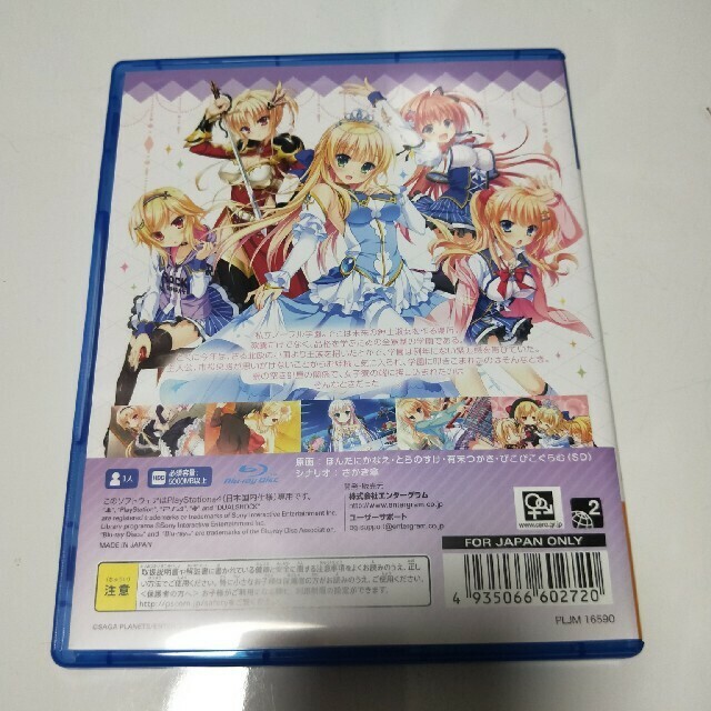 PS4 Kin-iro Golden Loveriche Sony Playstation 4 Entergram Japan Import