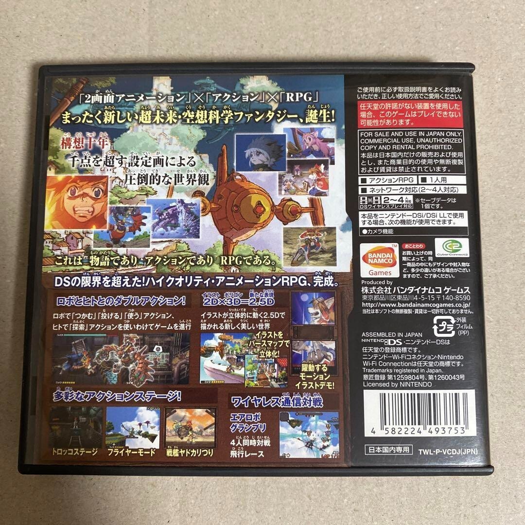 USE Nintendo DS Solatorobo Sore kara Coda NDS Japan Import japan game