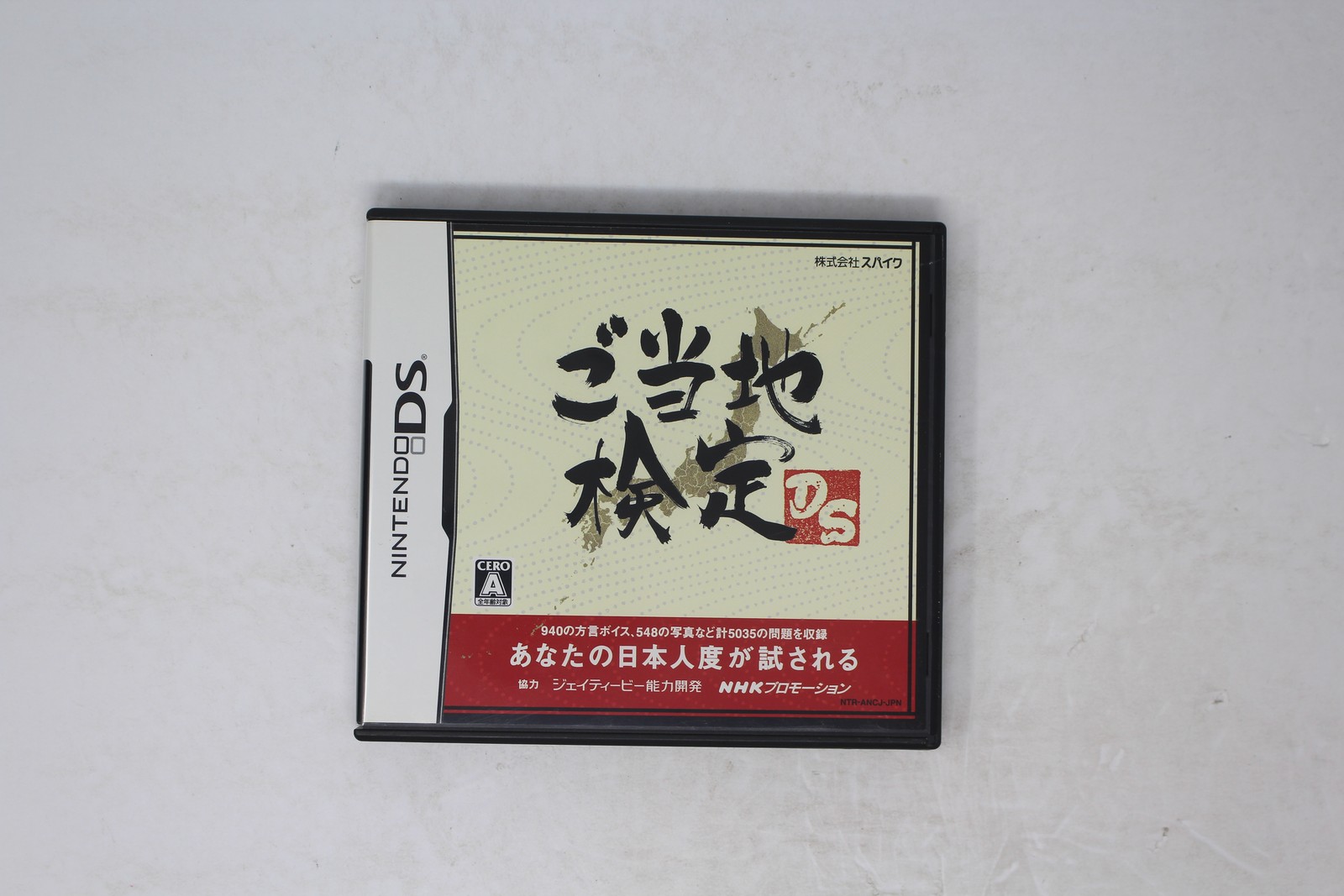 Gotouchi Kentei DS Nintendo DS JPN (Region Locked)
