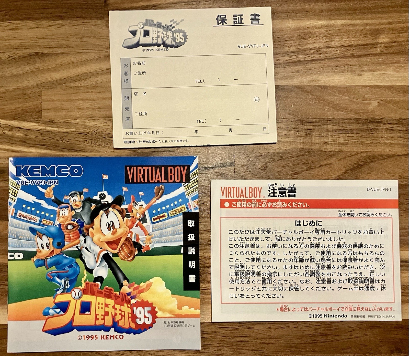 Virtual Pro Yakyuu ’95 – Baseball – Nintendo Virtual Boy – Complete