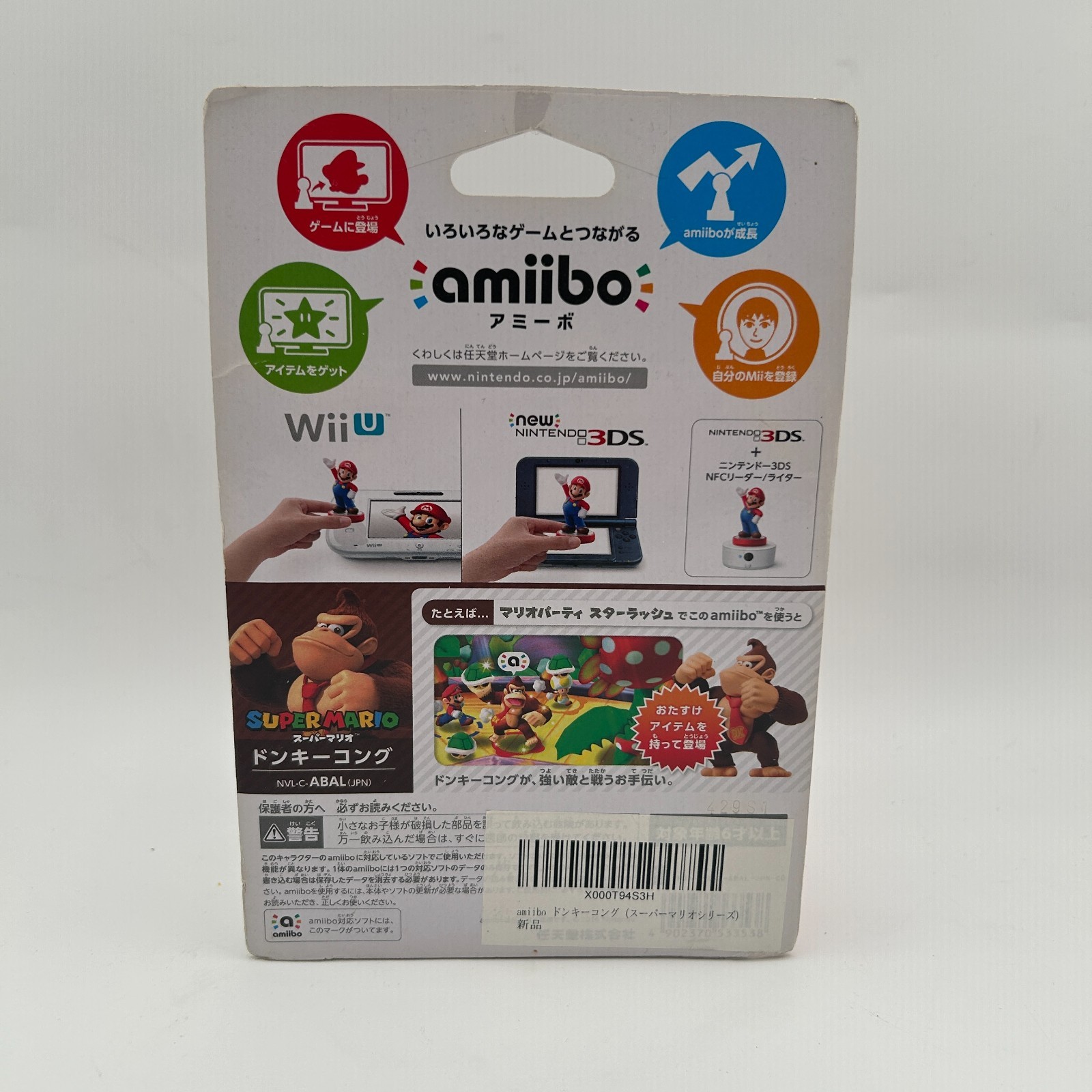 Amiibo – SEALED Donkey Kong Figure (Super Mario Series) New In Box