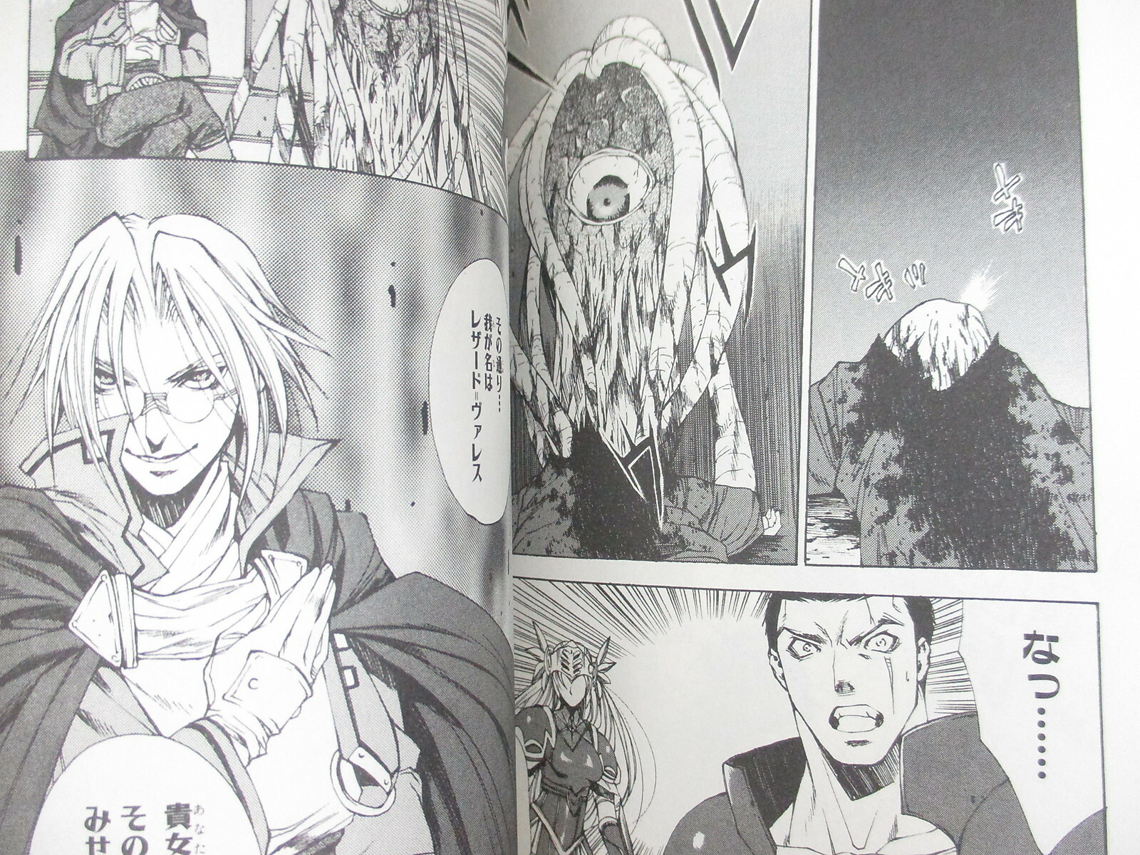 VALKYRIE PROFILE Manga Comic Complete Set 1&2 YU HIZIKATA PS1 Book SeeCondition