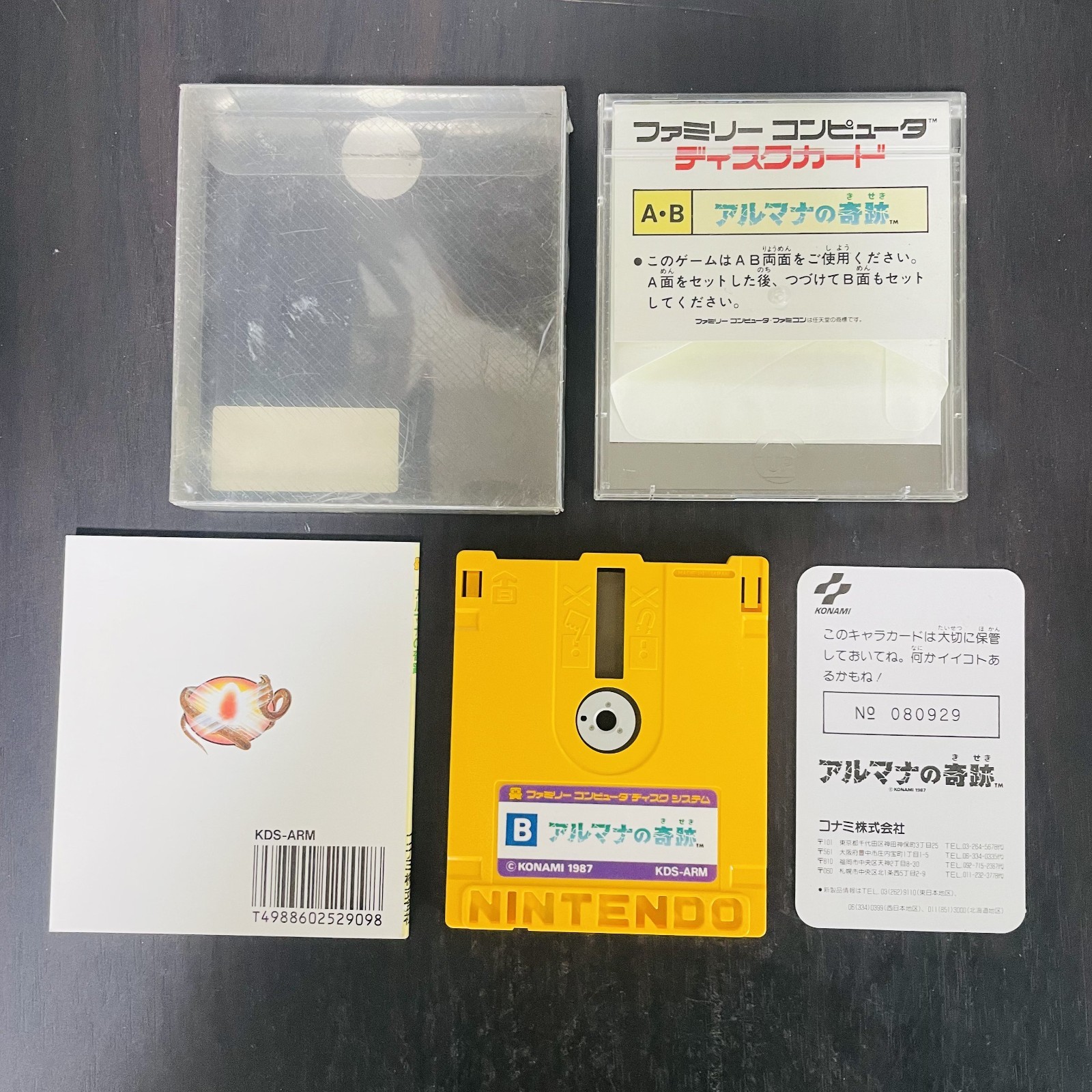 Arumana No Kiseki With Character Card Nintendo Famicom Disk System Konami 1987