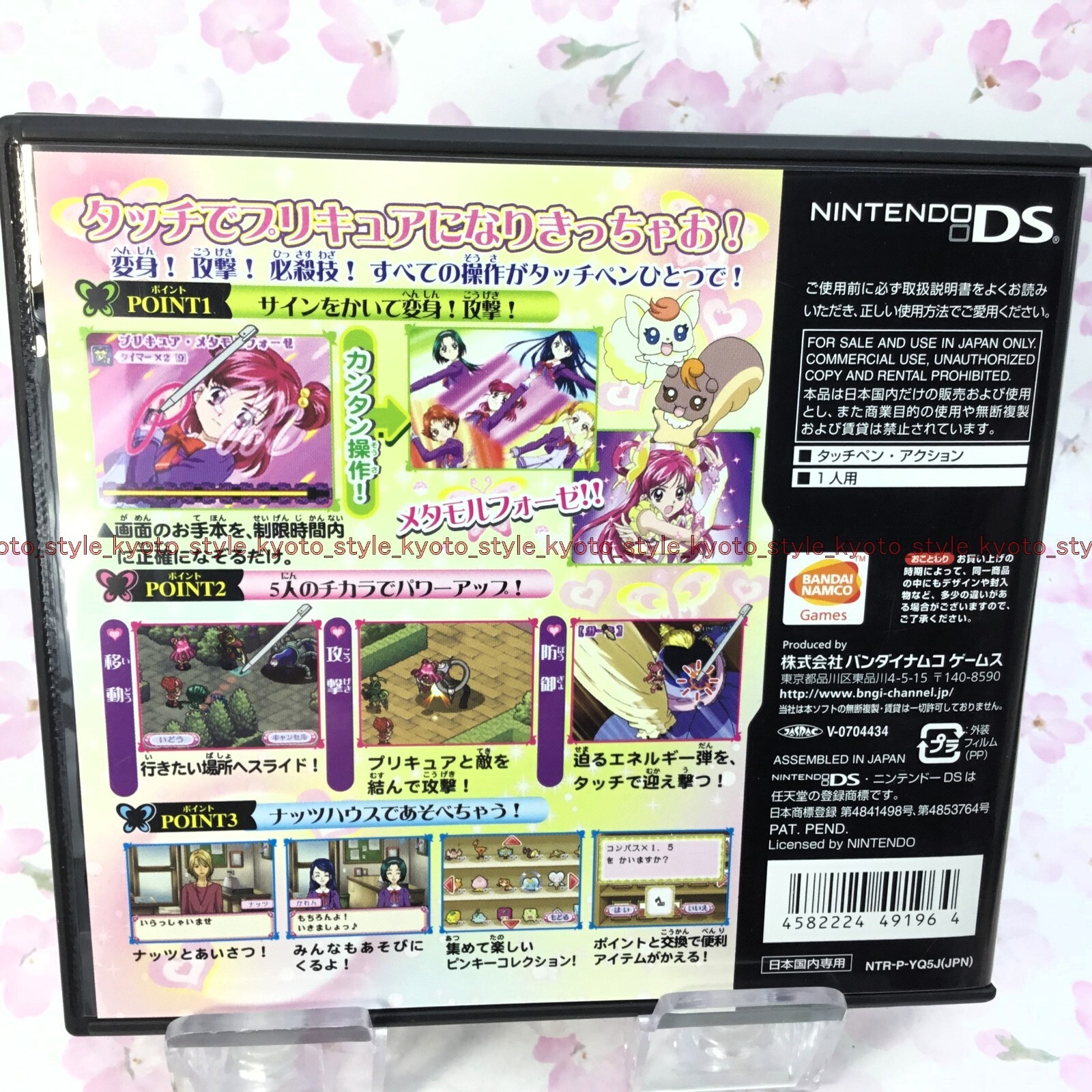 USED Nintendo DS Yes! PreCure 5 91964 JAPAN IMPORT