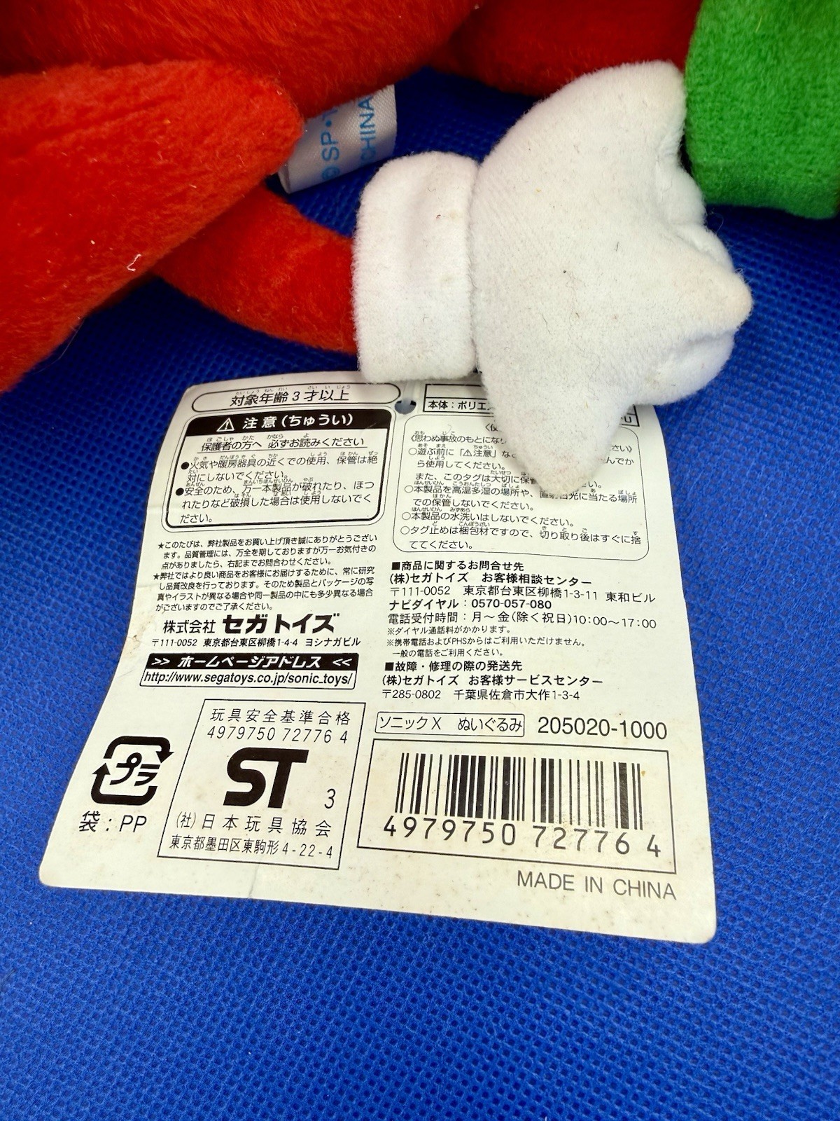 Knuckles Echidna Sonic X Plush 2003 SEGA Toys Cartoon TV Show Hedgehog Hedge