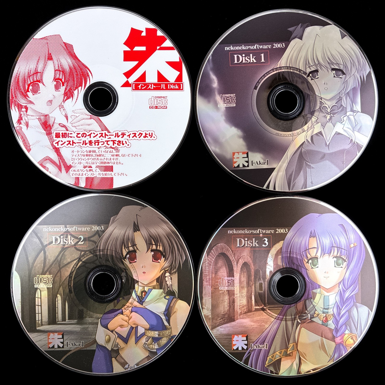 Disc Only NekoNeko Soft 朱 Aka Windows CD-ROM PC Visual Novel Game Japan Import