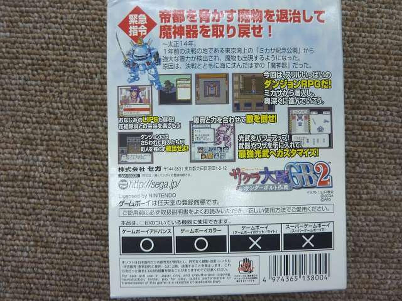 Sakura Wars GB 2 Thunderbolt Sakusen Limited Edition Game Boy Color Japan