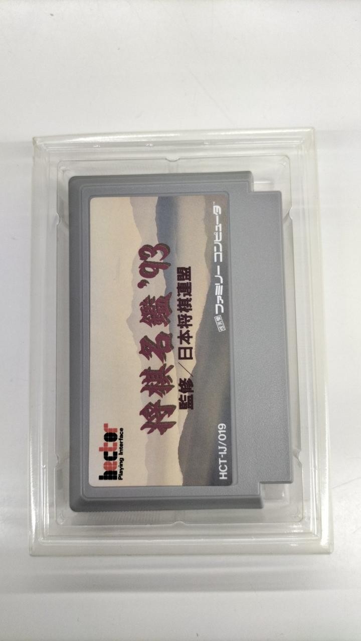 Hect Shogi Meikan ’93 Family Computer Software