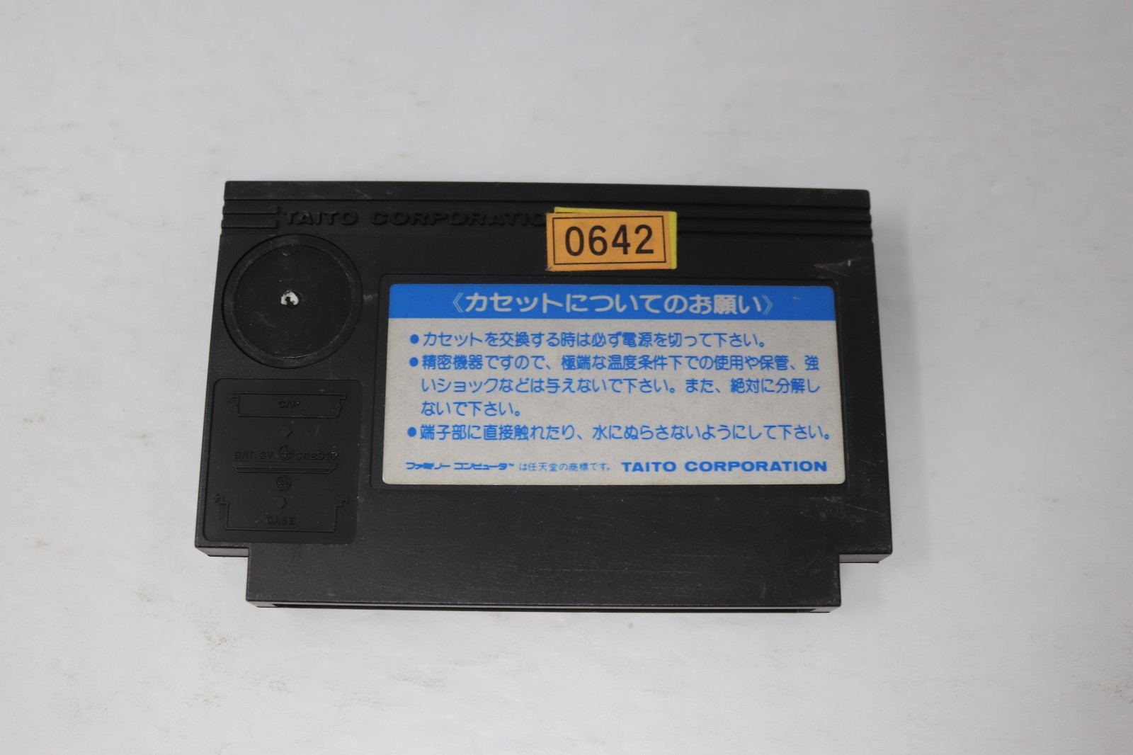 Mirai Shinwa Jarva NES Famicom Japanese Cartridge Only