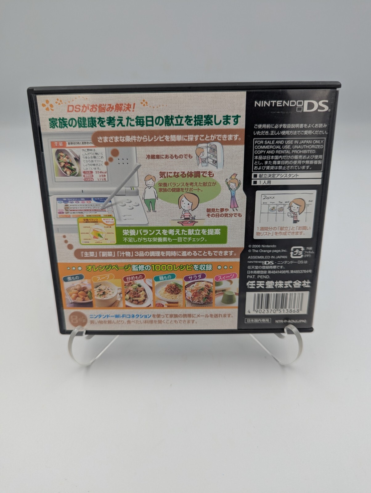 Kenkou Ouen Recipe 1000: DS Kondate Zenshuu (Nintendo DS) | US Seller