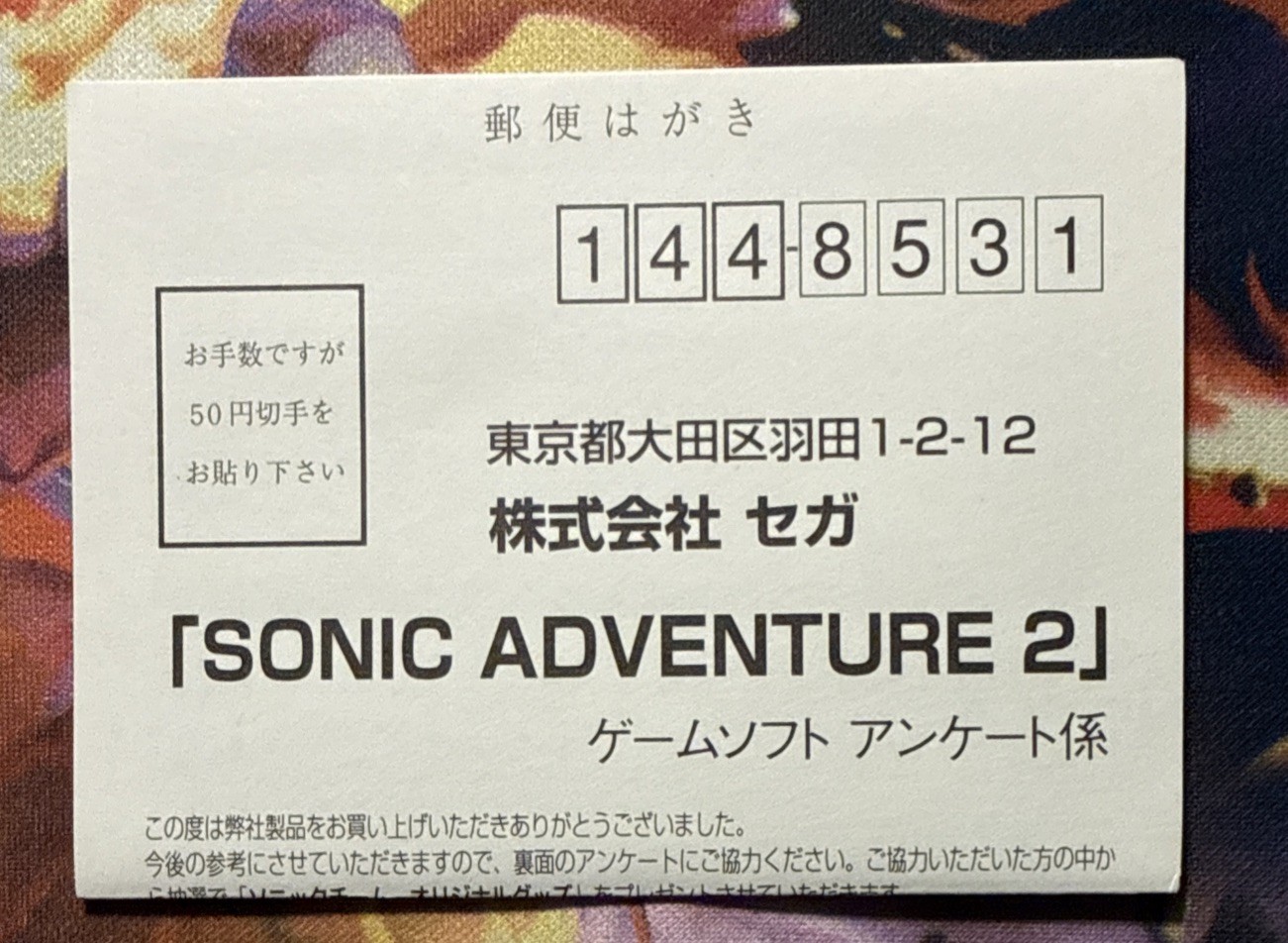 Sonic Adventure 2 Dreamcast Japanese Import Region Locked Japan 10th Anniversary