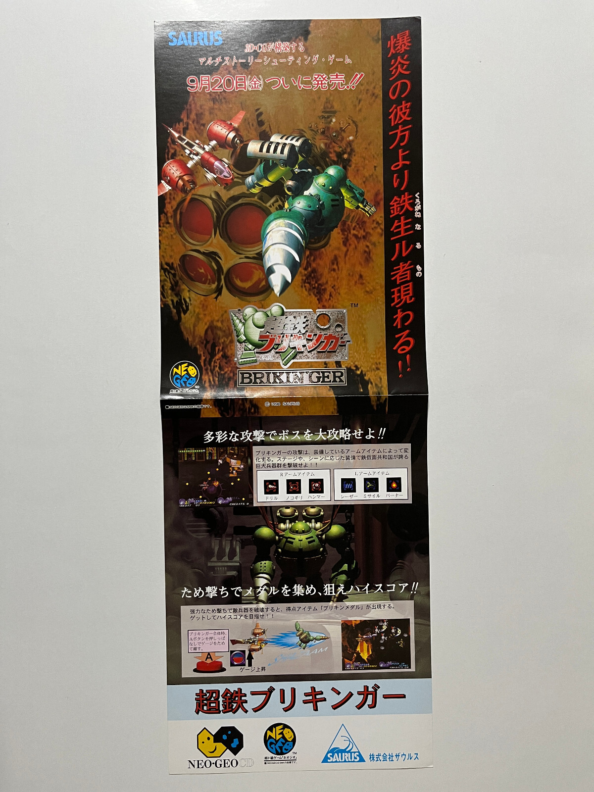 Choutetsu Brinkin’ger (Ironclad) SNK Neo Geo CD Flyer Mini Poster Japan