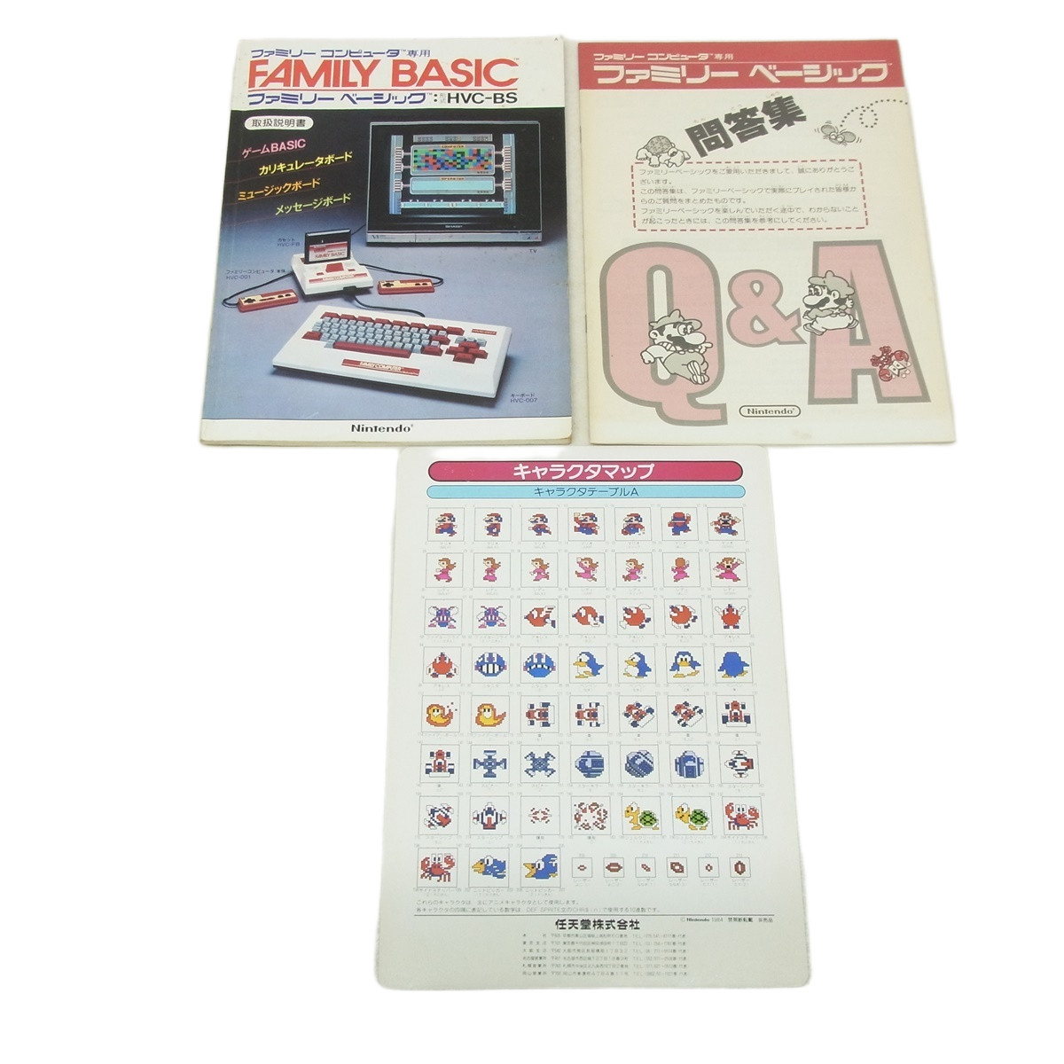 Nintendo Family Basic HVC-007 Famicom Keyboard Box Manual Tested