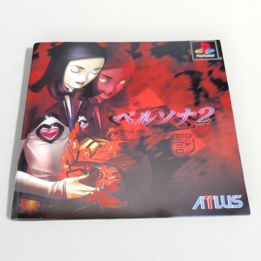 PlayStation1 PS1 Persona 2 Eternal Punishment Deluxe Pack JAPAN