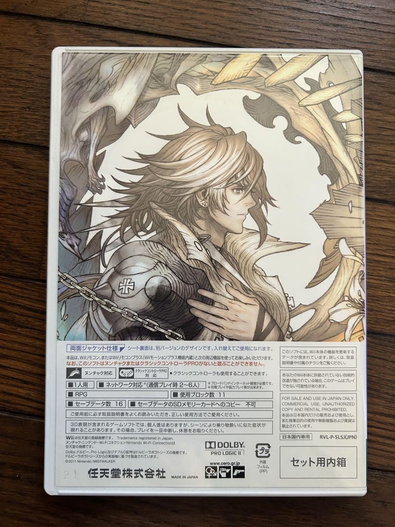 The Last Story Nintendo Wii Action RPG Game RVL-P-SLSJ Japan Import