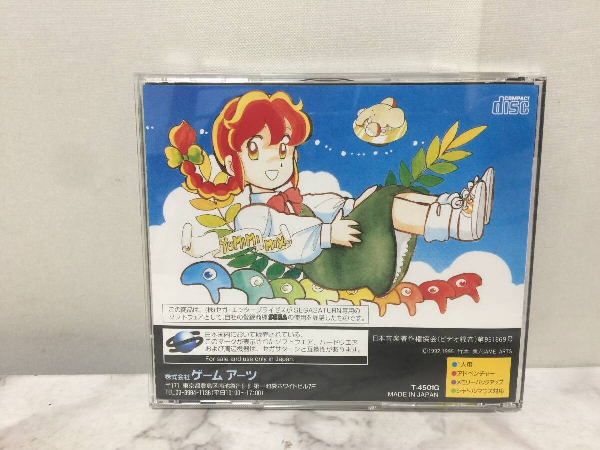 SEGA SATURN Yumimi Mix REMIX Software with A5.2
