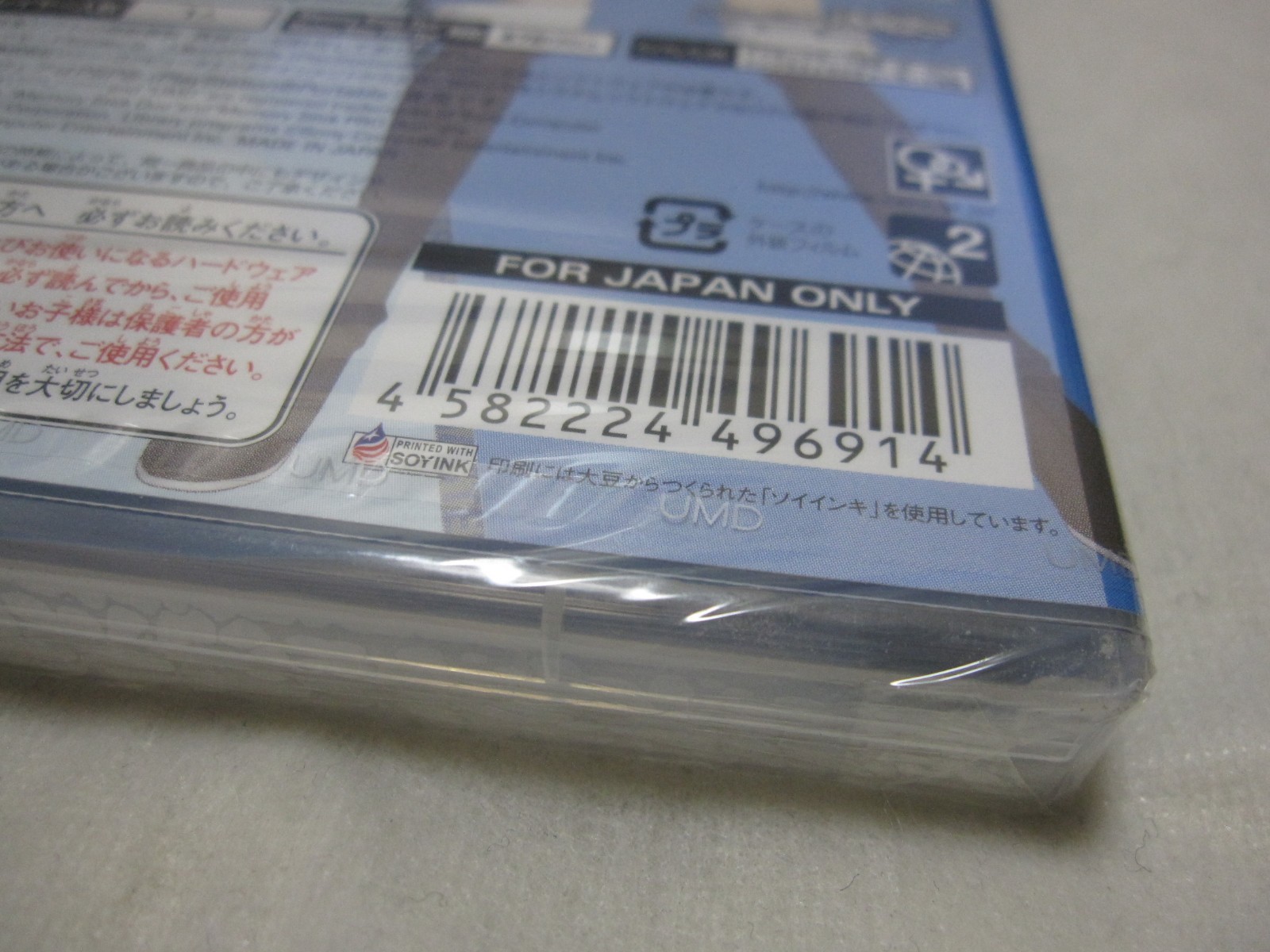 New W/Tracking 7-14 Days to USA. PSP Idol Master SP Missing Moon Japanese Ver