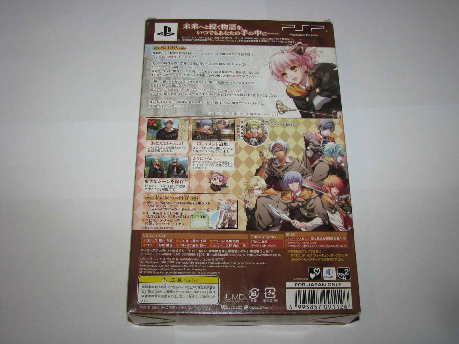 Wand of Fortune Mirai e no Prologue Limited Ed Box PSP Japan import US Seller