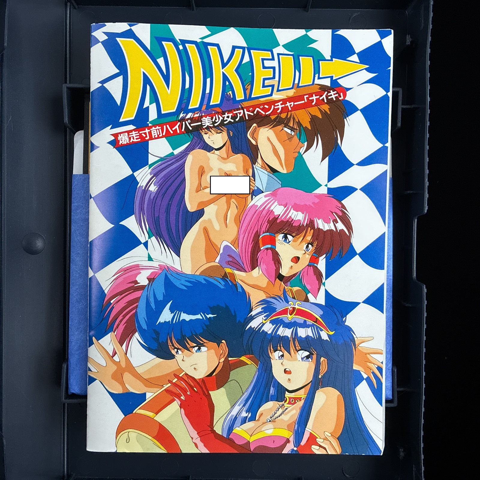 1991 Cocktail Soft Fairytale Nike PC-9801 PC98 5″ VN Visual Novel Big Box Game