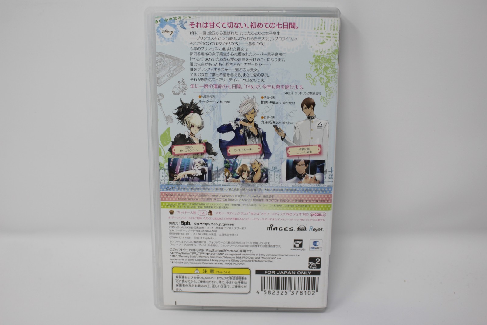 Tokyo Yamanote Boys Portable: Super Mint Playstation PSP Japanese Game Complete