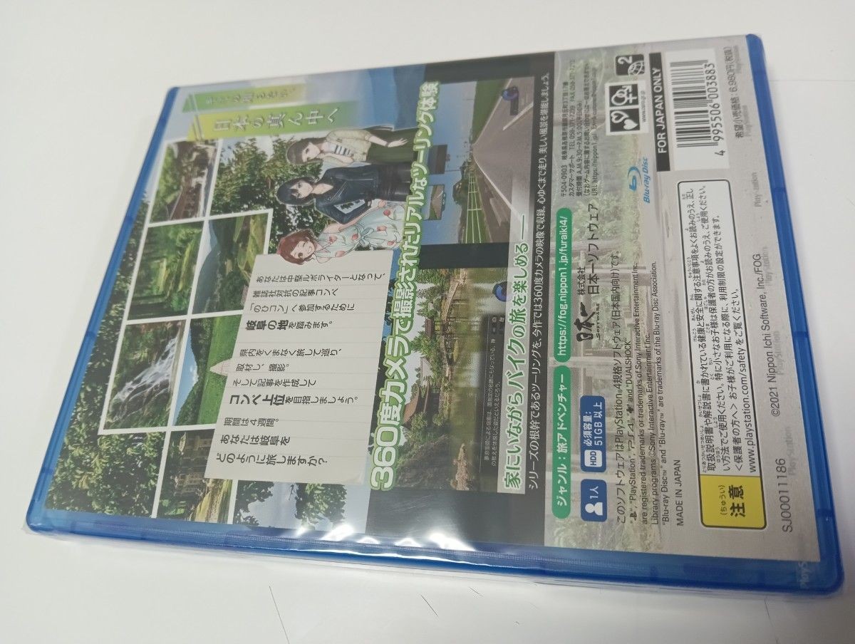 PS4 Fuuraiki 4 Gifu Prefecture Touring Travel Adventure