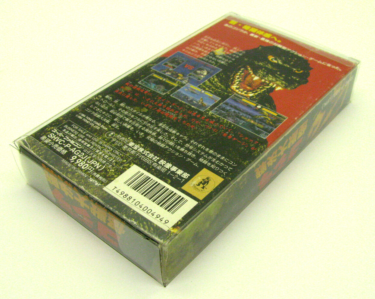 10X NINTENDO SUPER FAMICOM CIB GAME – CLEAR PLASTIC PROTECTIVE BOX PROTECTORS