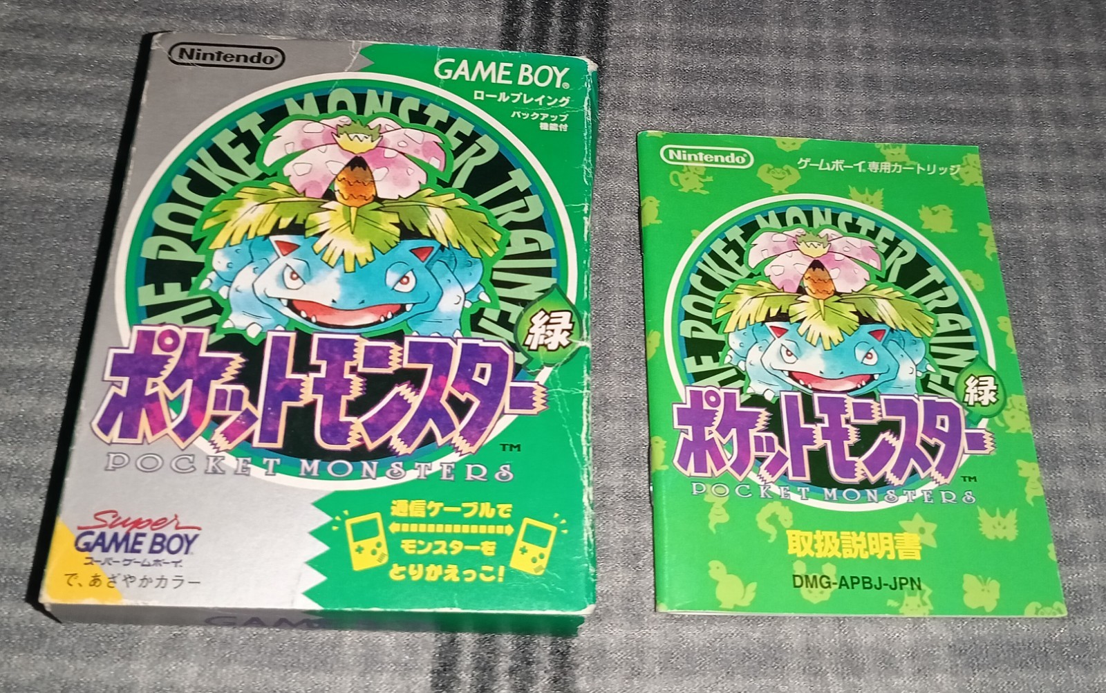 Pokemon Green Version CIB Japanese Nintendo Game Boy. Tested. Free Shipping GB