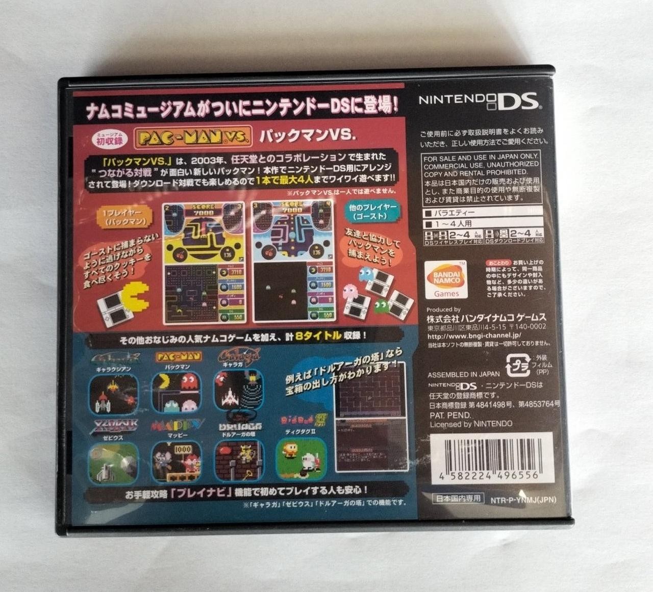 Bandai Namco Games NTR-P-YNMJ Museum Nintendo DS