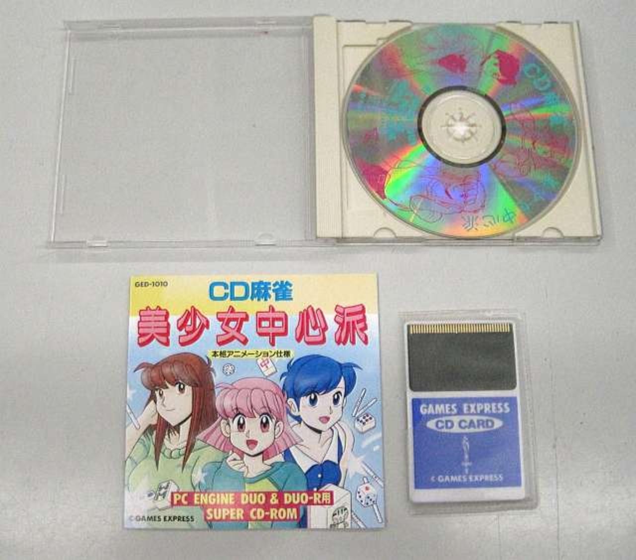 Hacker CD Mahjong DUO&DUO-R software