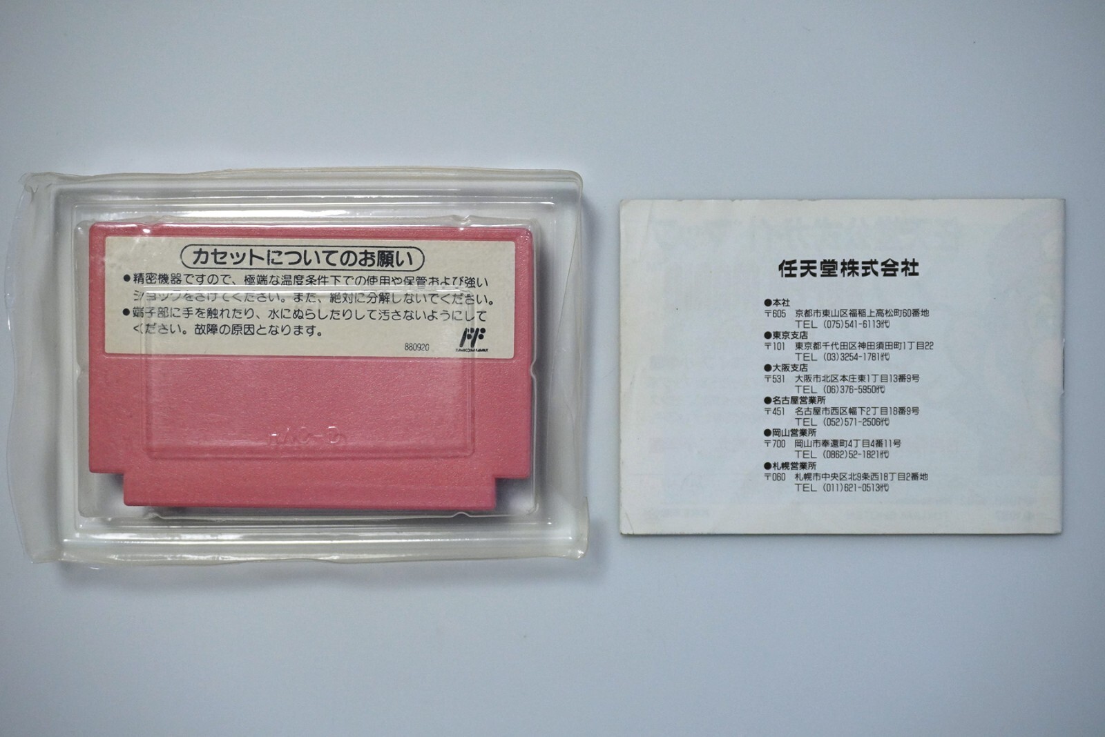 Famicom Super Mario Bros USA boxed Japan FC game US Seller