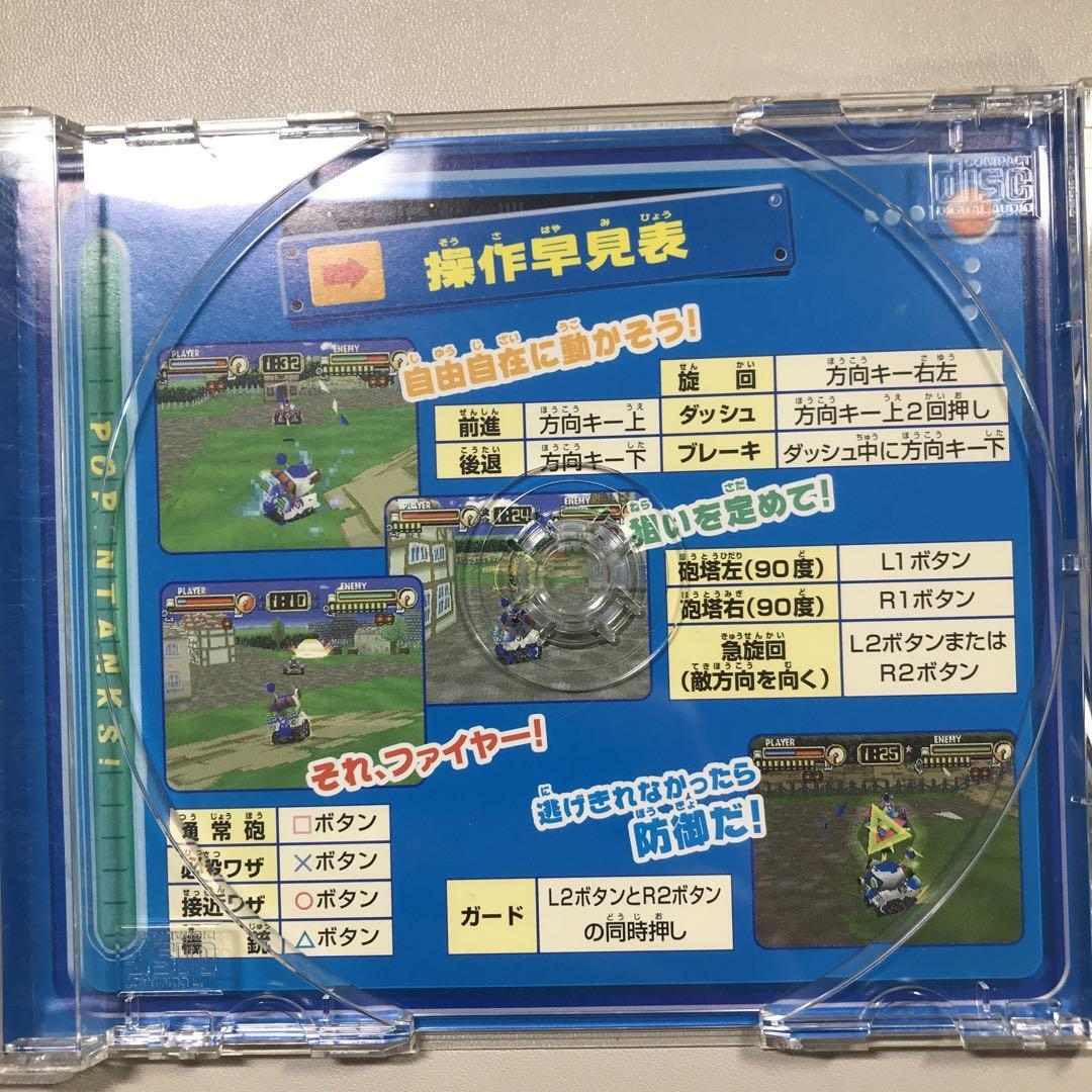 Pop’n tanks PS PlayStation 1 PS1 Game Software Japan ENIX From Japan
