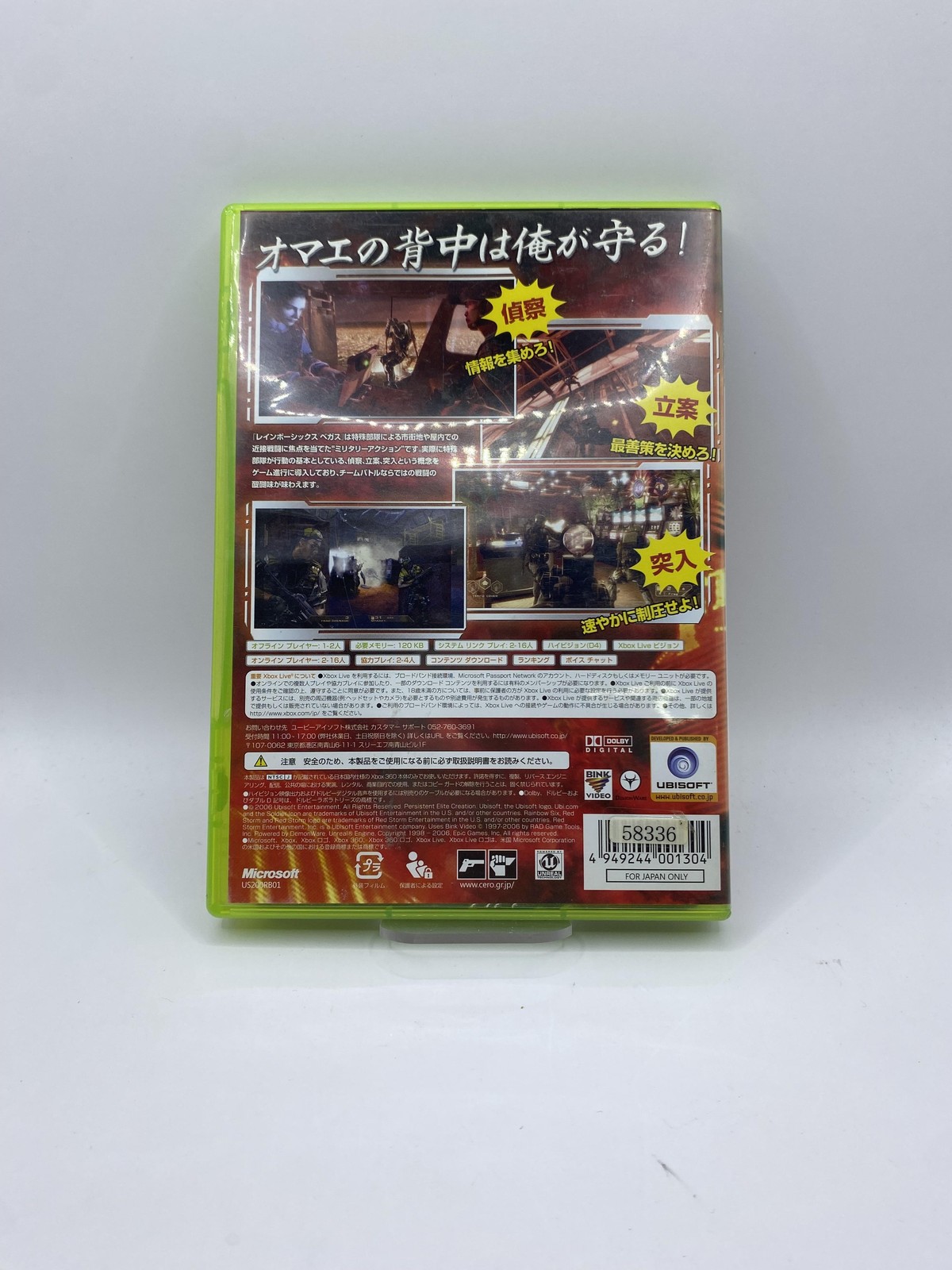 Tom Clancy’s Rainbow Six Vegas Xbox 360 Video Game Japan CERO D NTSC-J Import