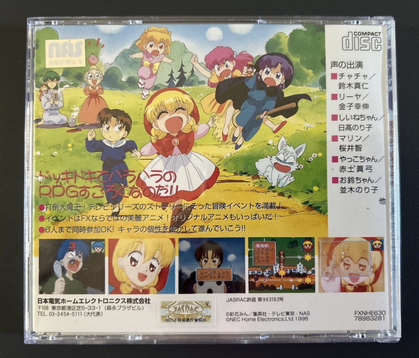 Akazukin Cha Cha 赤ずきんチャチャ for NEC PC-FX-CIB! w/ Spine & Manual-MINT CD-AUTHENTIC
