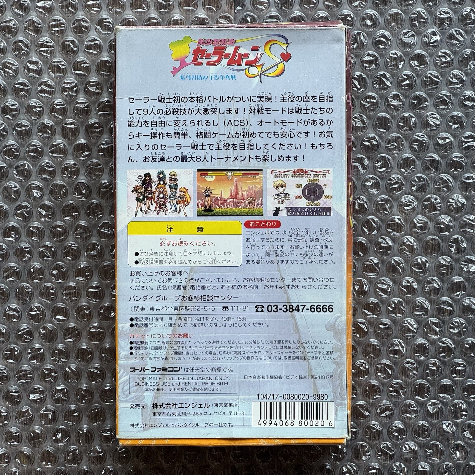 Nintendo Super Famicom Sailor Moon S Complete In Box CIB + Card JPN | US SELLER