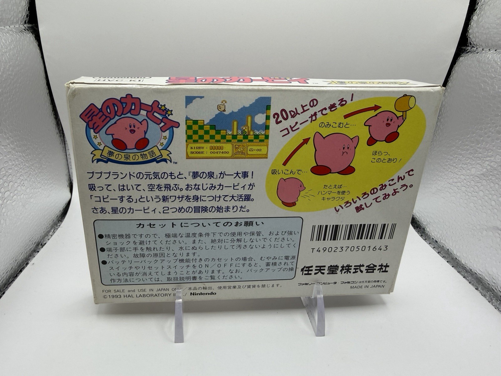 1993 Nintendo Famicom Hoshi no Kirby Yume no Izumi no Monogatari JPN CIB EX-MT