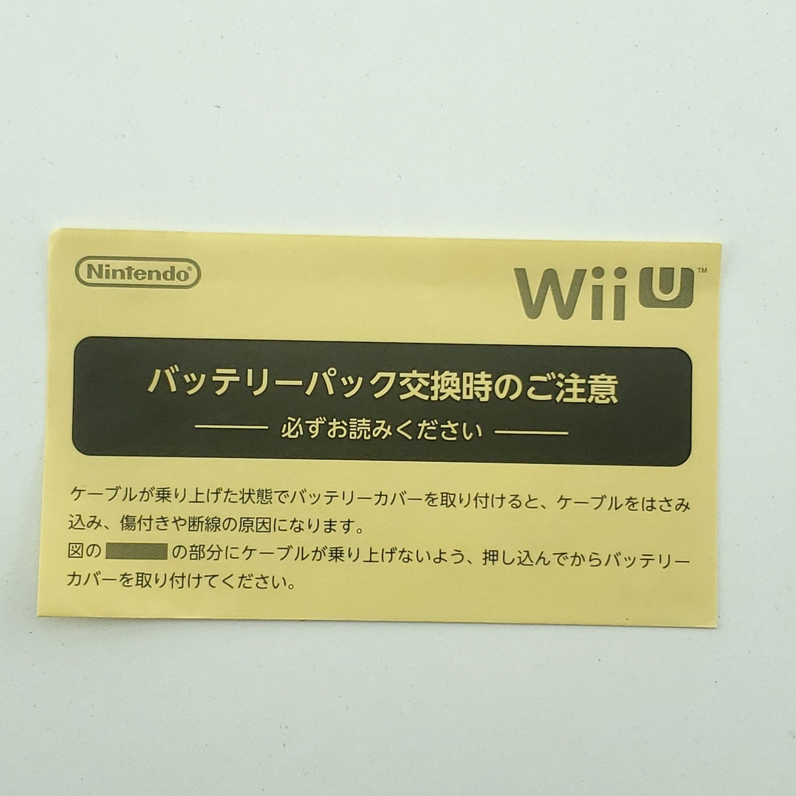 Nintendo WUP-013 GamePad High Capacity 2550mAh Battery Pack For Nintendo Wii U