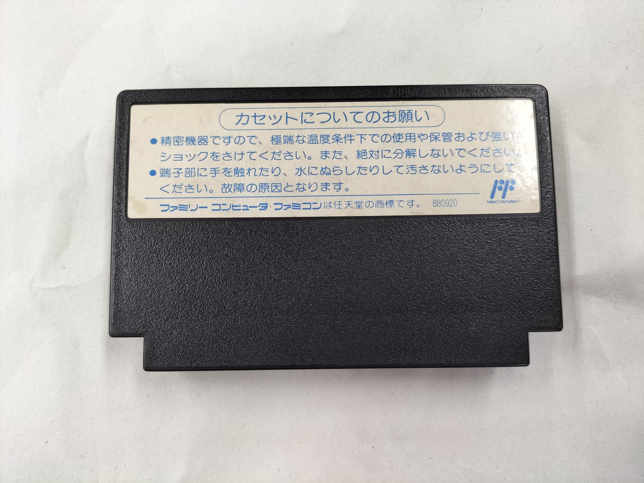 Natsume NAT-N1 Touhou Kenbunroku Famicom