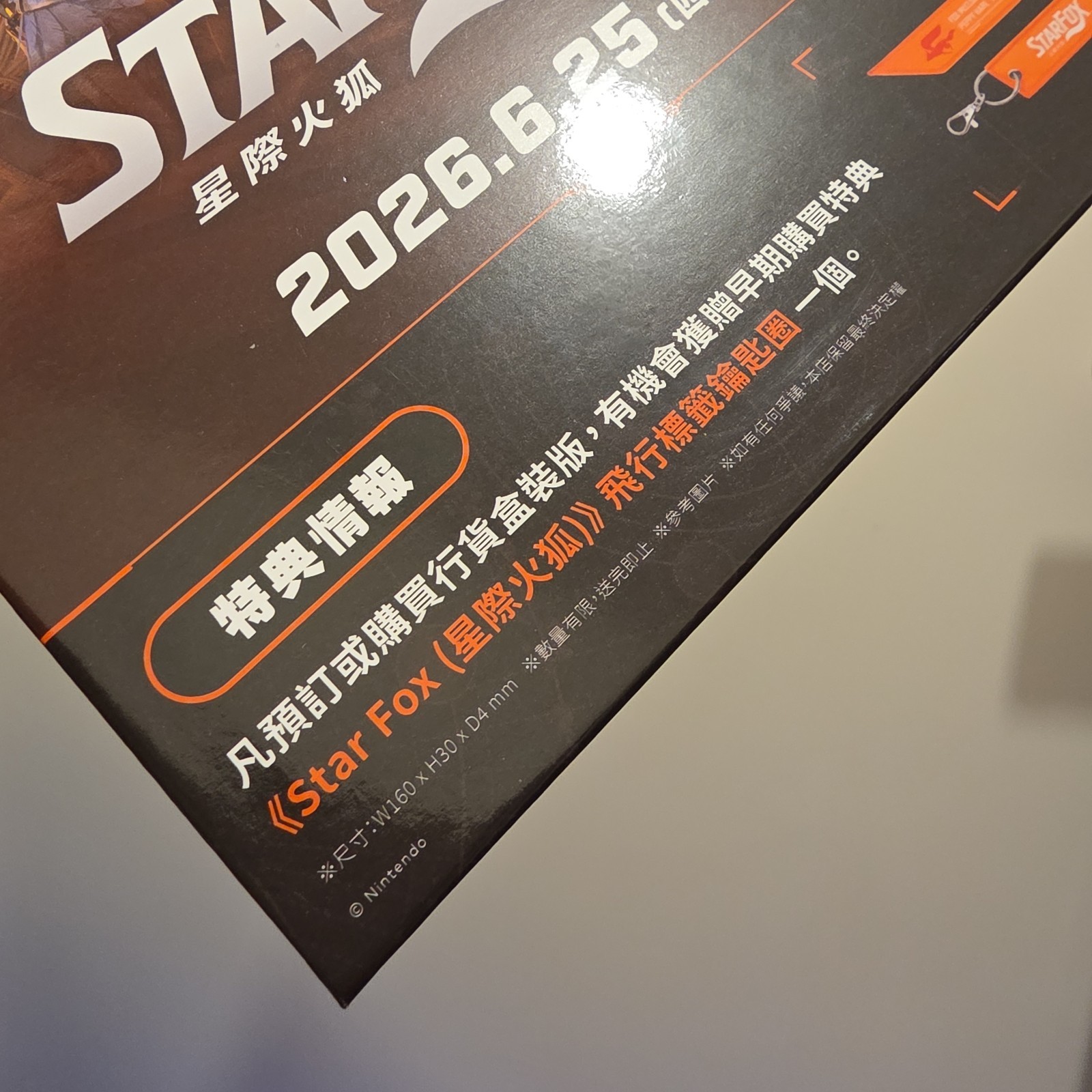 Starfox Nintendo Switch 2 Original Counter Top Display Standee w Promo keychain