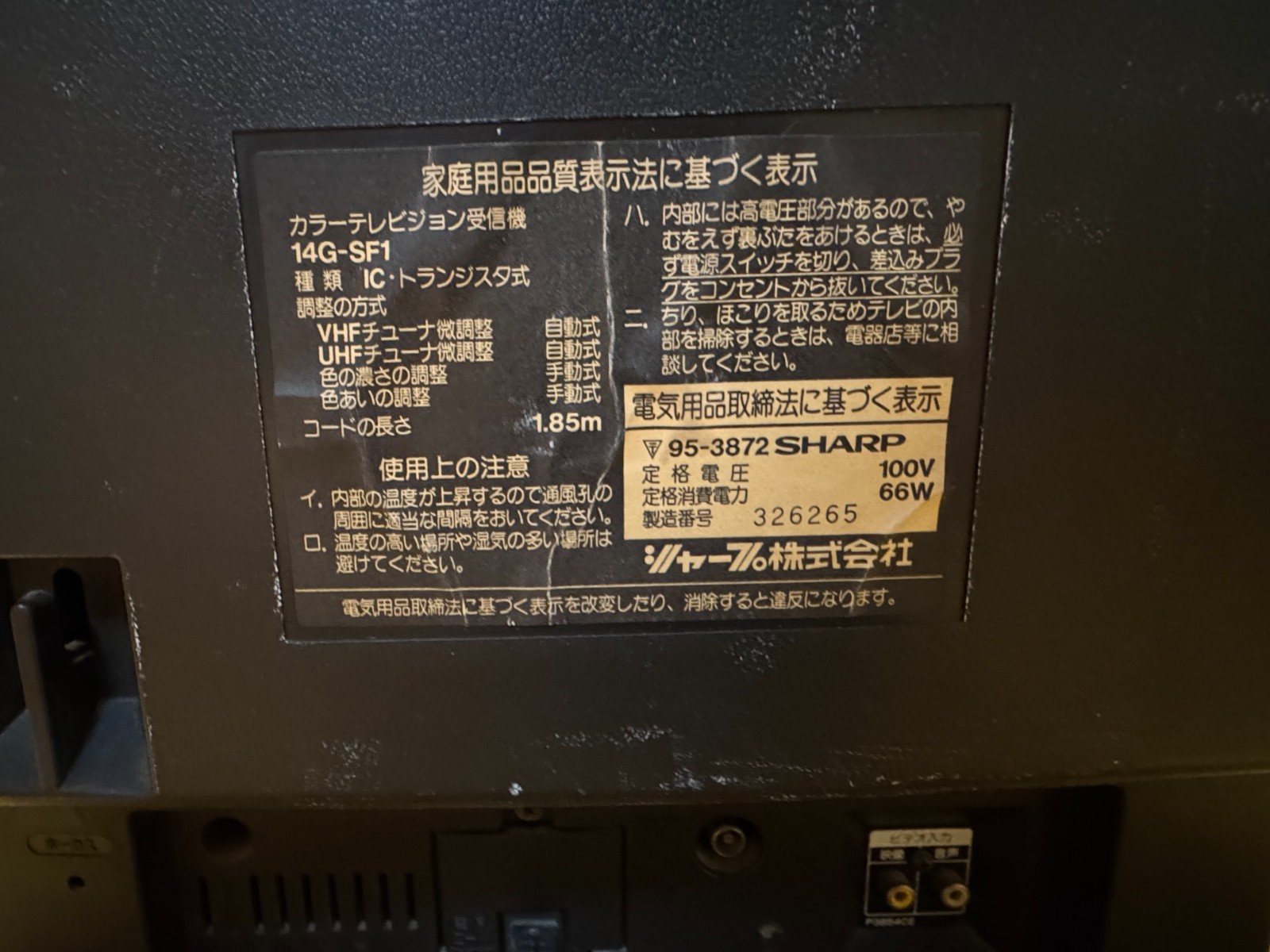[In Very Good Condition] Rare Sharp Super Famicom SF1 14G-SF1 (with built-in CRT