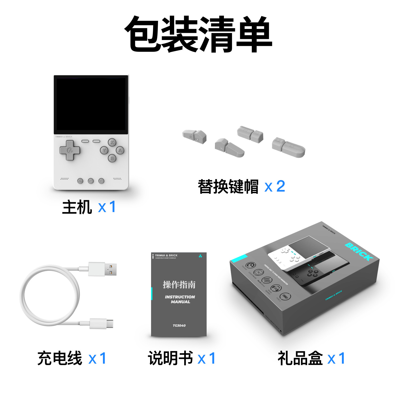 TRIMUI BRICK Vertical-oriented Handheld Device