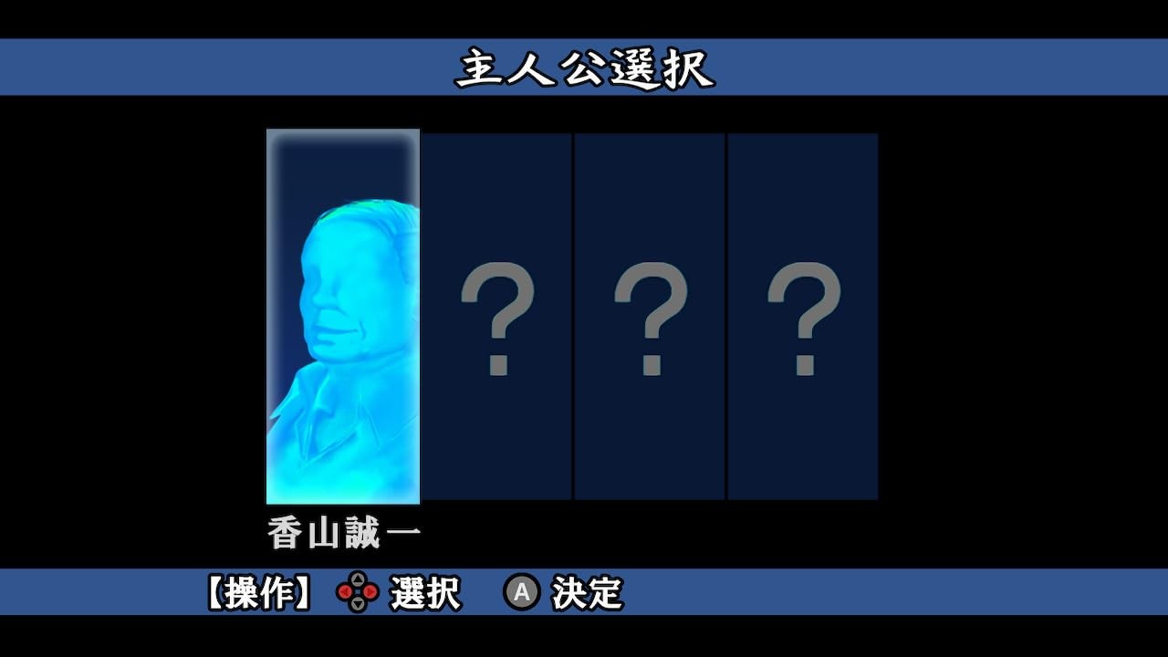 Spike Chunsoft HAC-P-BFNPA Kamaitachi no Yoru × 3 Triple – Switch
