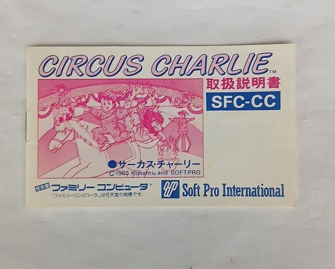 Circus Charlie SFC-CC Famicom Game, Boxed, Soft Pro Intl, Rare, A3294