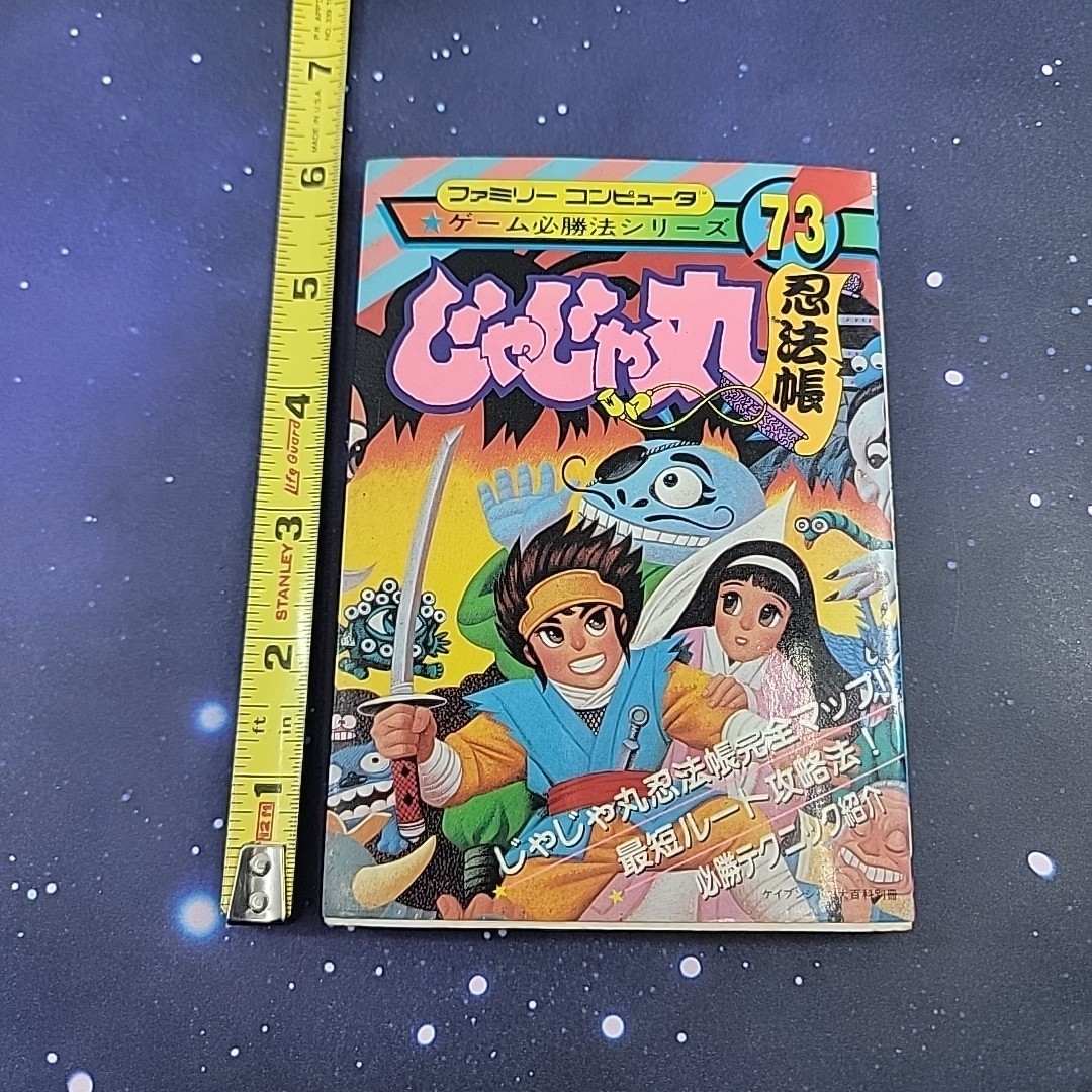 Jajamaru Ninpocho Strategy Guide RPG Role Playing Game Famicom Japanese 1989
