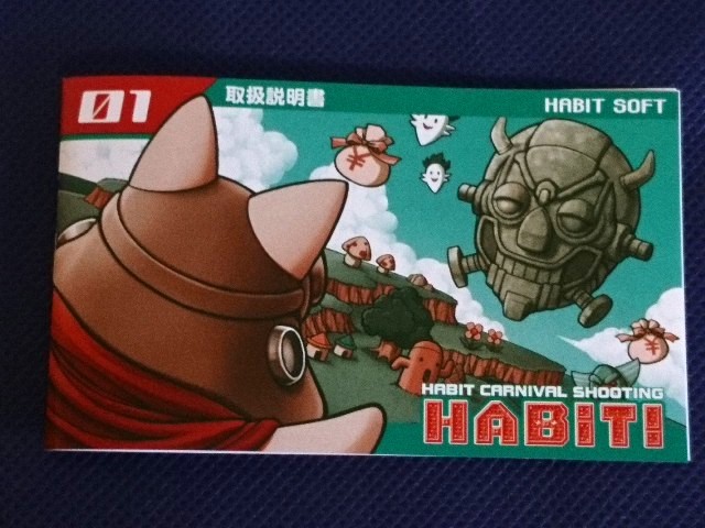 Famicom HABiT! Special Edition Habit Soft Official