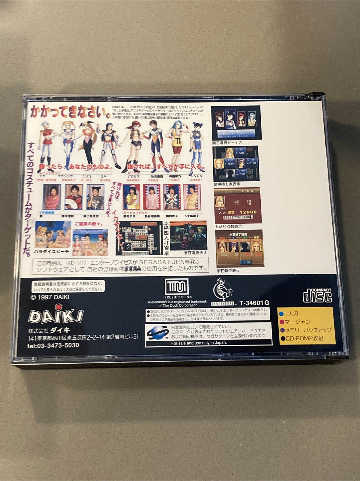 Jongtei: Battle Cos-Player – Sega Saturn JP Import Complete Tested US Seller