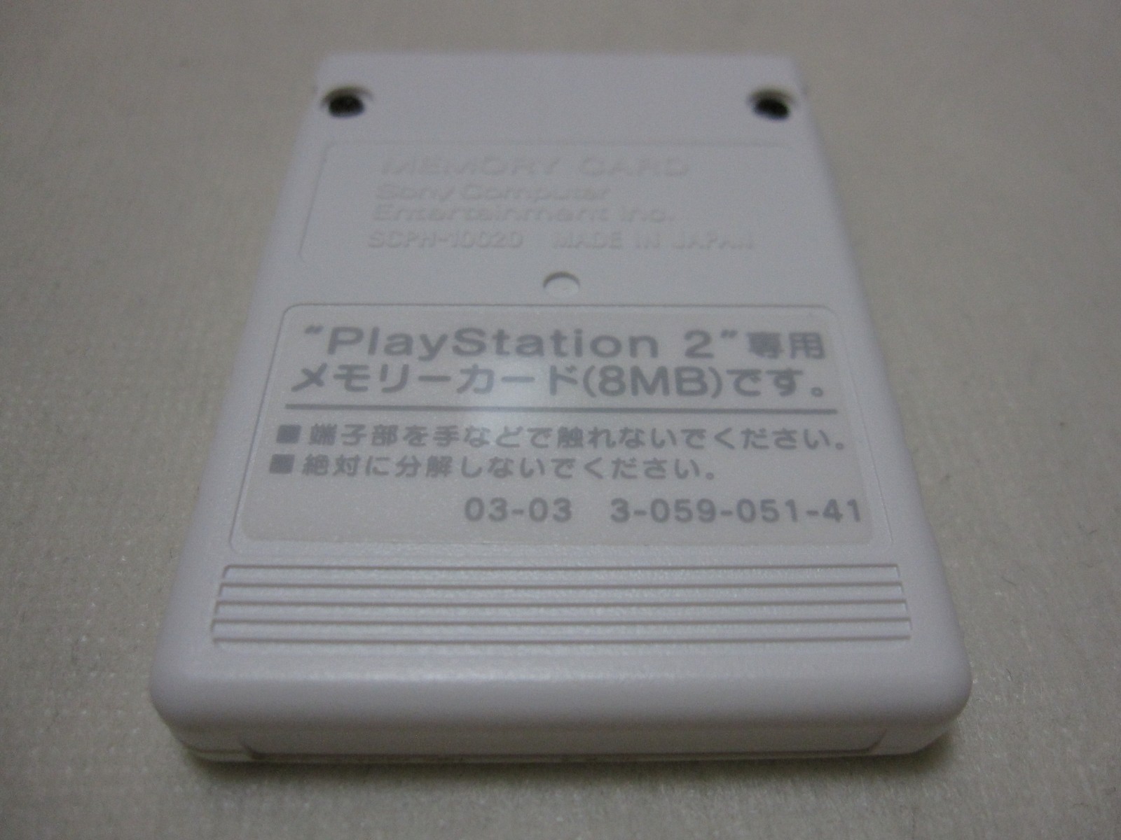 7-14 Days to USA. PS2 Premium Series Memory Card White Hazimeno Ippo Made Japan