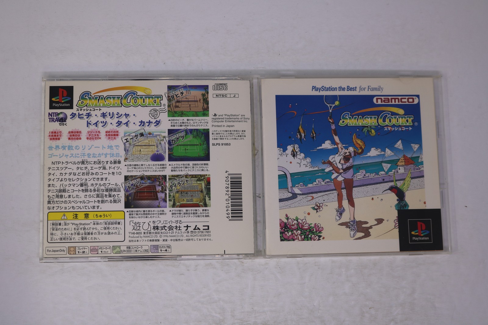 Smash Court (PlayStation) Japan NTSC-J SLPS-91053 (Region Locked) JPN
