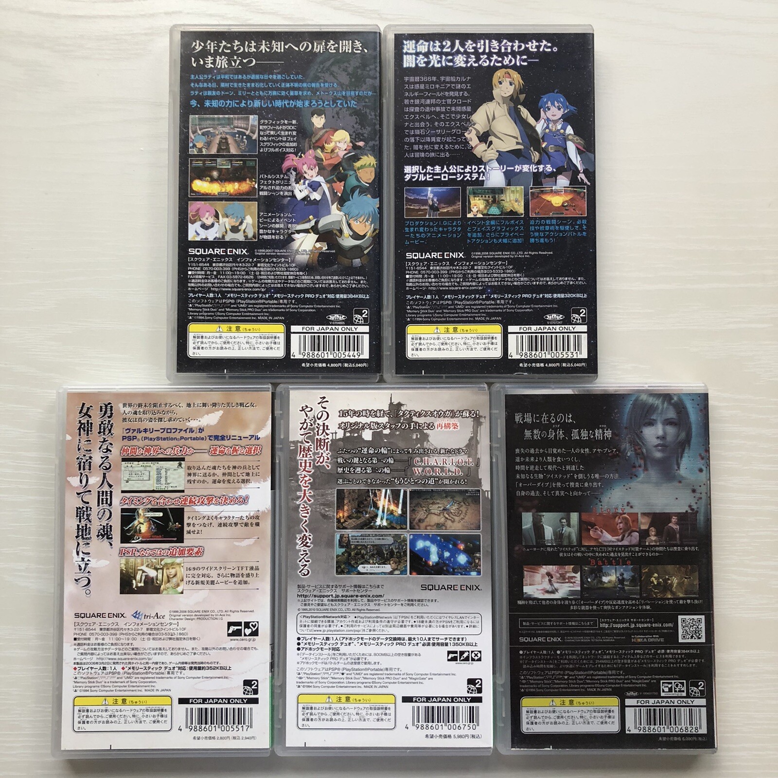 PSP STAR OCEAN 1st 2nd The 3rd Birthday Valkyrie Profile Tactics Ogre set of 5