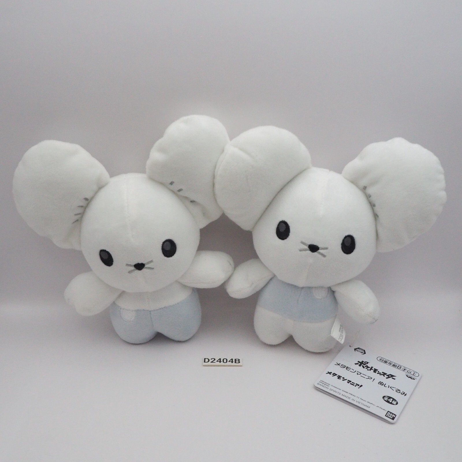 D2404B Tandemaus Pokemon Banpresto Bandai Spirits Plush 6″ Toy Doll Japan