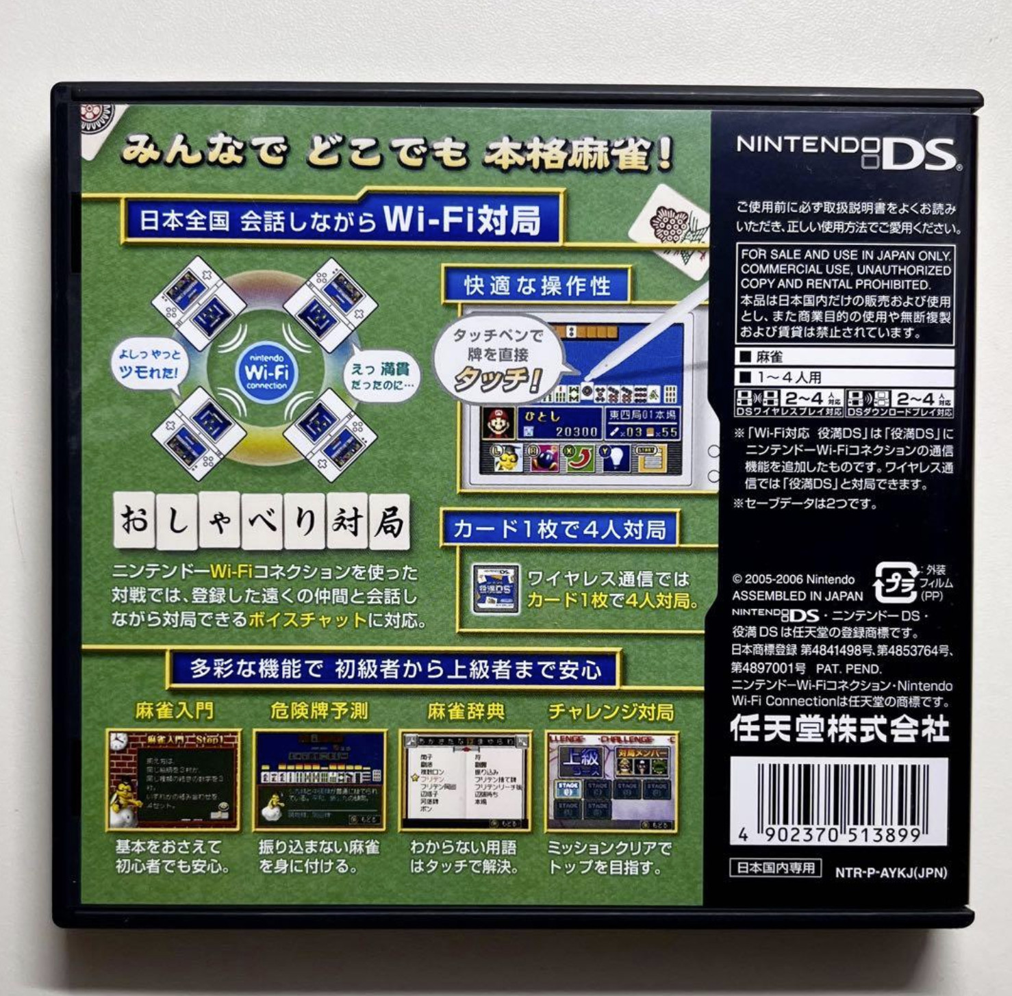 Yakuman DS With Wi-Fi Support Nintendo DS Board Game with Case From Japan